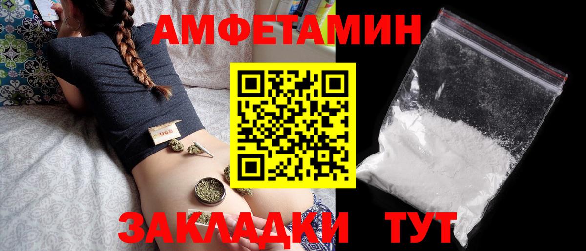 АМФЕТАМИН  Вход с VPN  Пенза  Амфетамин 97% 