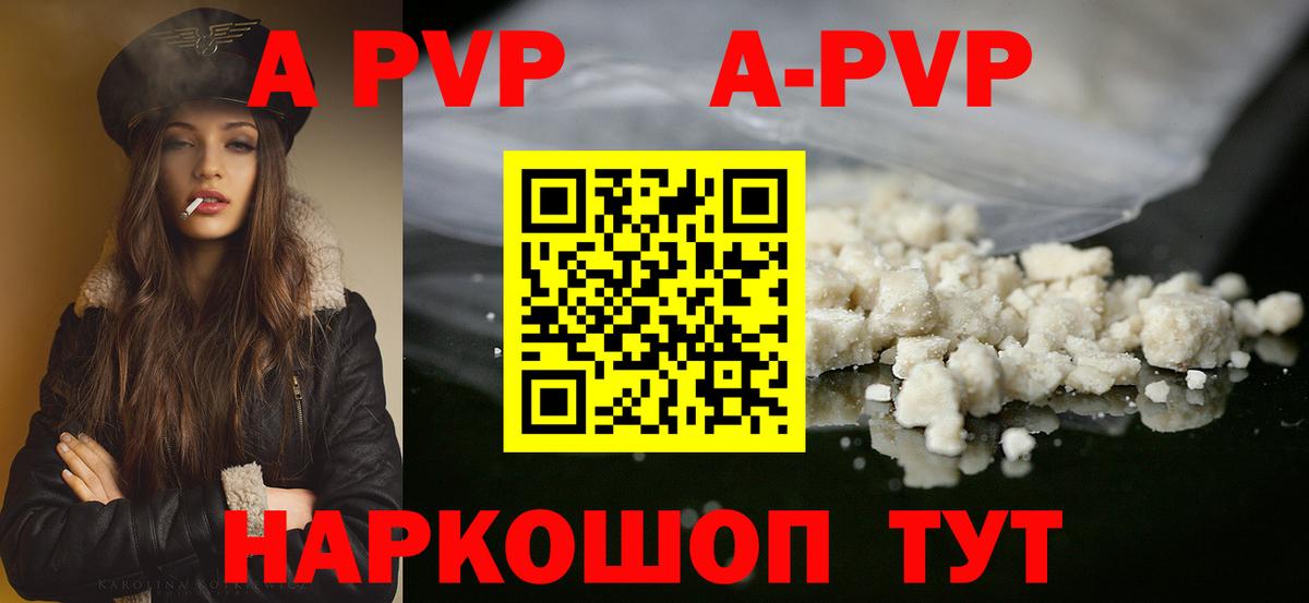 Пенза  Alpha PVP СК  Alpha PVP Crystall  Вход с VPN 