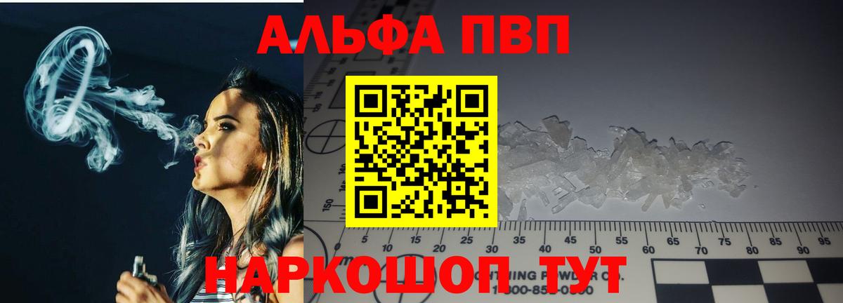 Alfa_PVP Соль Пенза