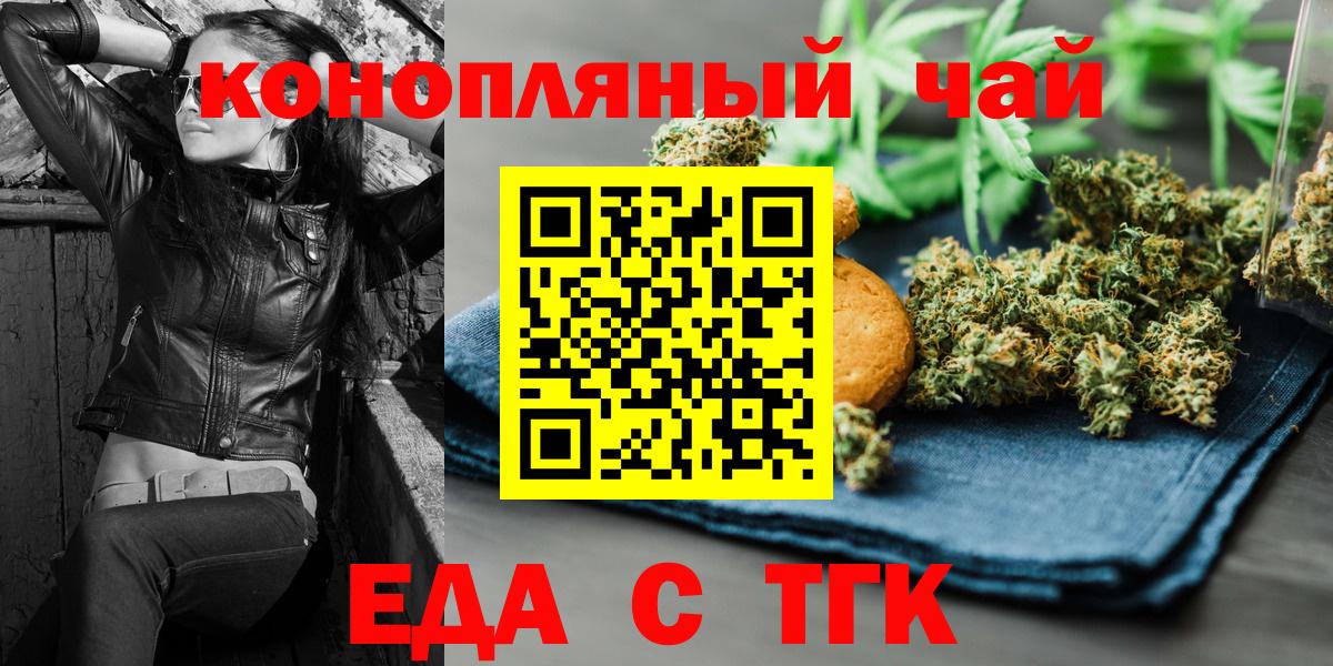 Cannafood марихуана Пенза