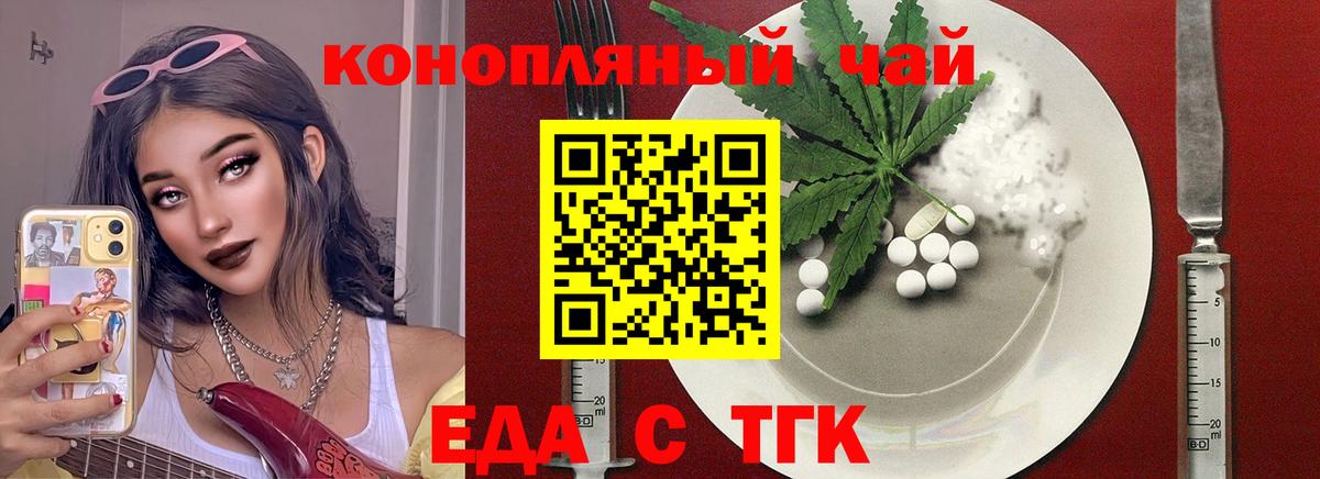 Пенза  Еда ТГК марихуана  Вход с VPN 