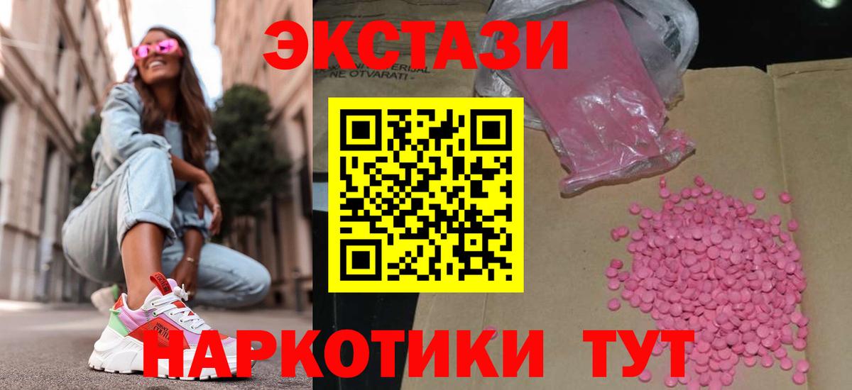 Экстази круглые Пенза