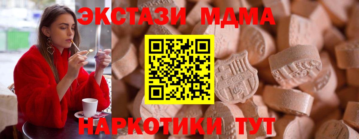 Экстази XTC  Ecstasy 99%  Пенза  Вход с VPN 