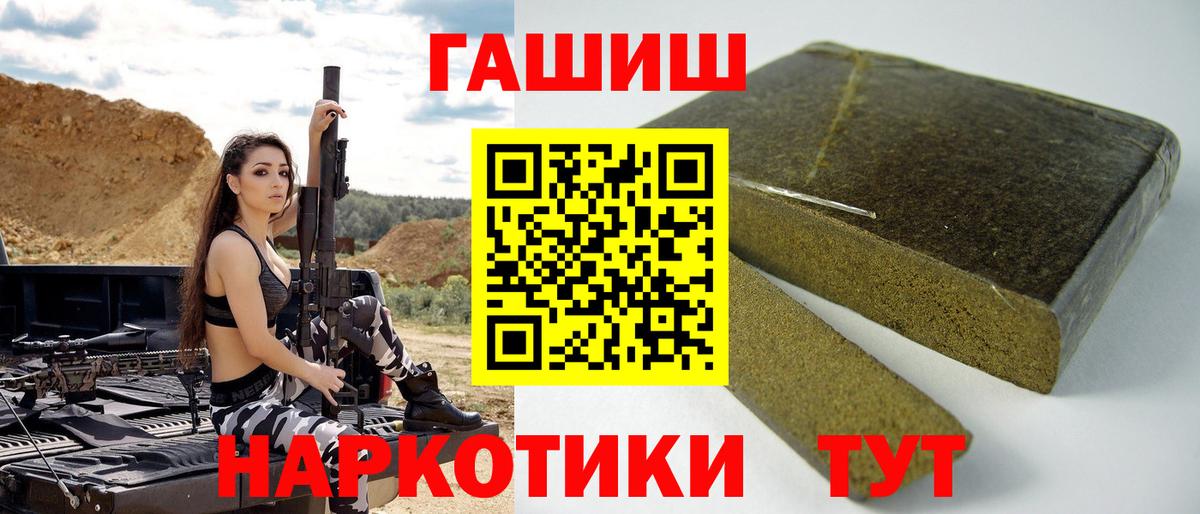 ГАШИШ гашик  Гашиш AMNESIA HAZE  Пенза  Вход с VPN 