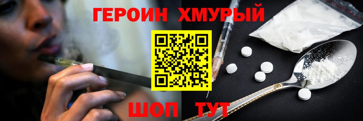 Пенза  Героин VHQ  Вход с VPN 