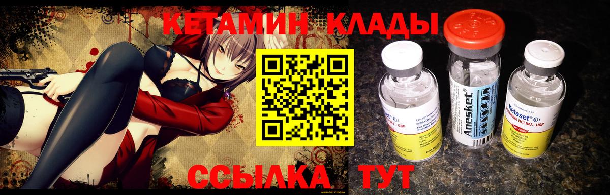 Пенза  Кетамин VHQ  Кетамин VHQ  Вход с VPN 