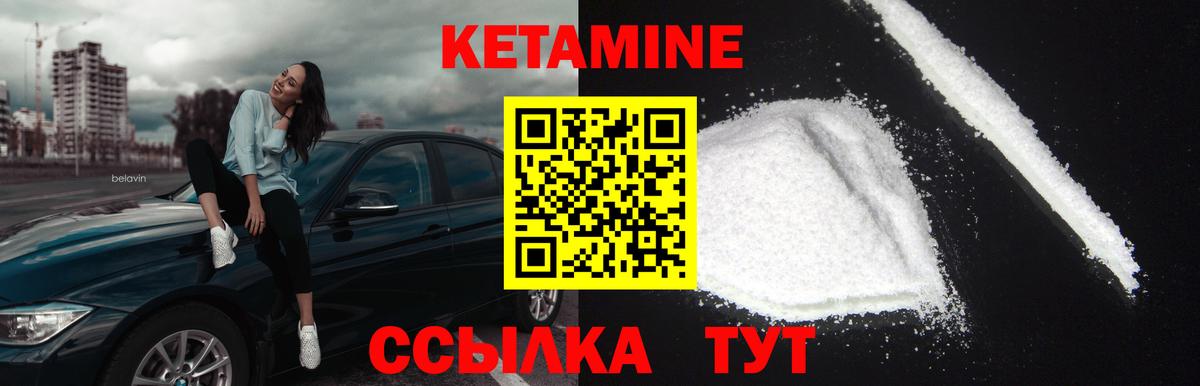 КЕТАМИН VHQ Пенза