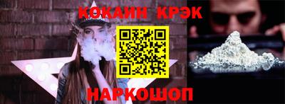 кокаин колумбия Ставрополь