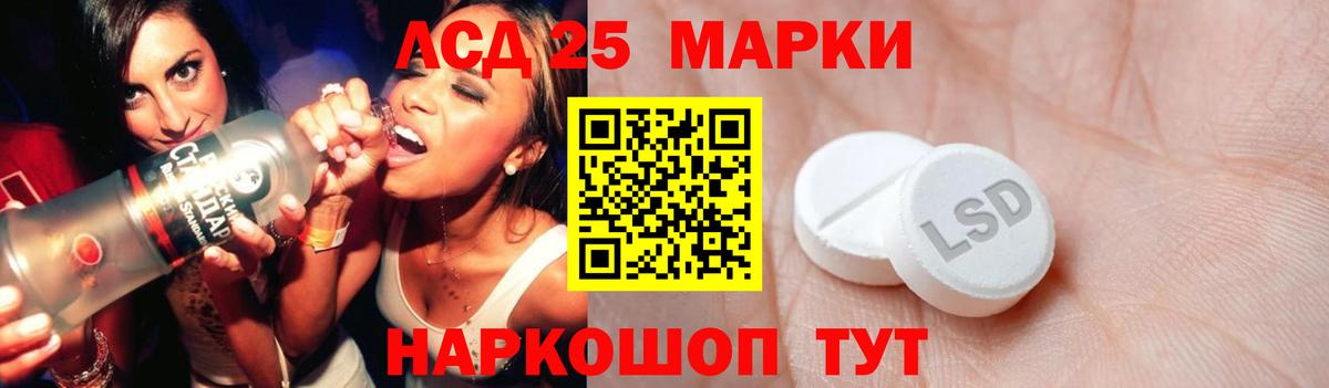 Лсд 25 экстази ecstasy Пенза