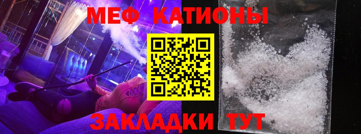 Пенза  МЕФ mephedrone  Вход с VPN  МЕФ  Меф мука  МЯУ-МЯУ 