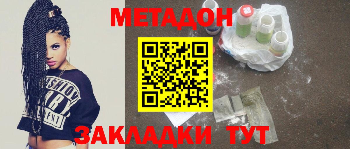 МЕТАДОН белоснежный  Вход с VPN  blacksprut рабочий сайт  МЕТАДОН мёд  Пенза 