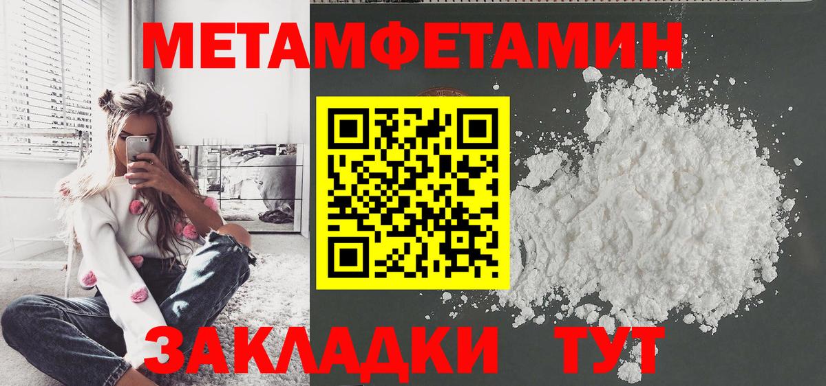 Первитин Methamphetamine  Вход с VPN  Пенза  МЕТАМФЕТАМИН  Первитин Methamphetamine 