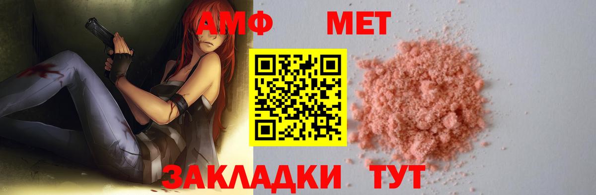 Метамфетамин винт Пенза