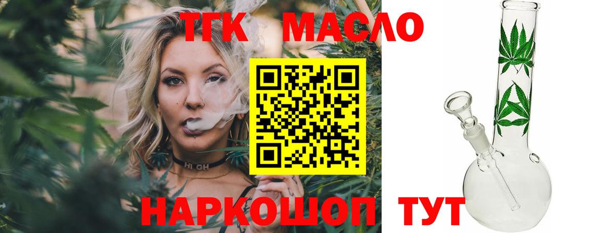 ТГК Wax Пенза